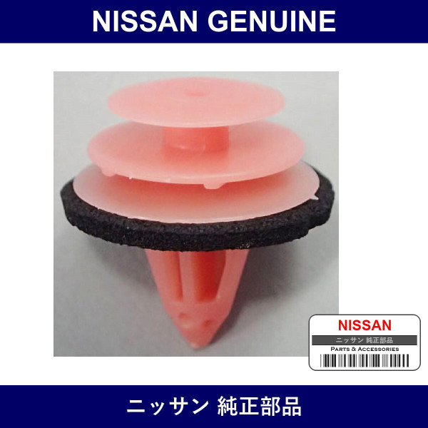 Genuine Nissan Front Door Finisher Clip - Part No. 80999-VE000 (80999VE000)