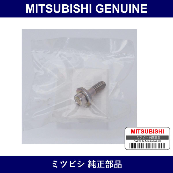 Genuine Mitsubishi Bolt F Door - Part No. MU240121 (MU24-0121)