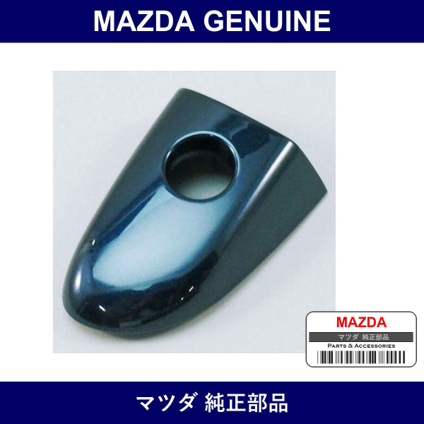 Genuine Mazda Cap Cylinder - Multiple Part Numbers [Set DF73]