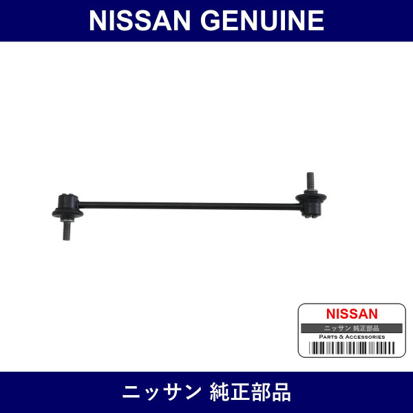 Genuine Nissan Stabilizer Link - Multiple Part Numbers [Set 54616]