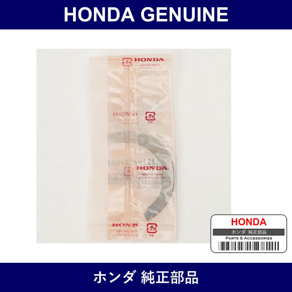 Genuine Honda Washer - Multiple Part Numbers [Set 13331]