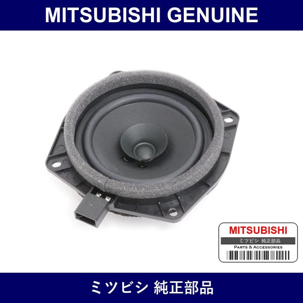 Genuine Mitsubishi Speaker Fr - Multiple Part Numbers [Set 8720A]