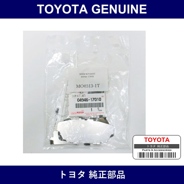 Genuine Toyota Shim Kit Anti - Multiple Part Numbers [Set 04946-D]