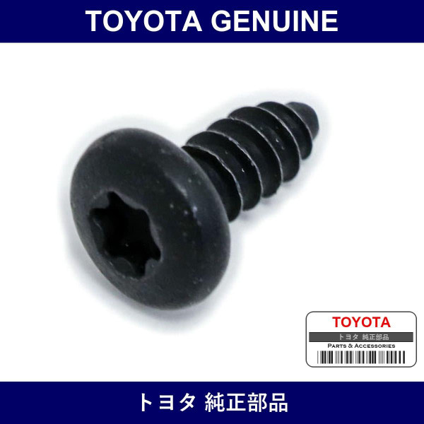 Genuine Toyota Screw Hex Lobu - Part No. 90166-50004 (9016650004)