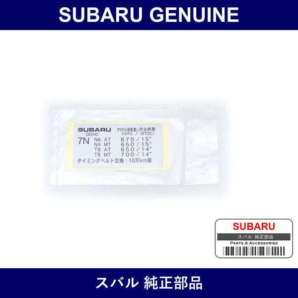 Genuine Subaru Caution Plate - Part No. 14808AG170 (14808-AG170)