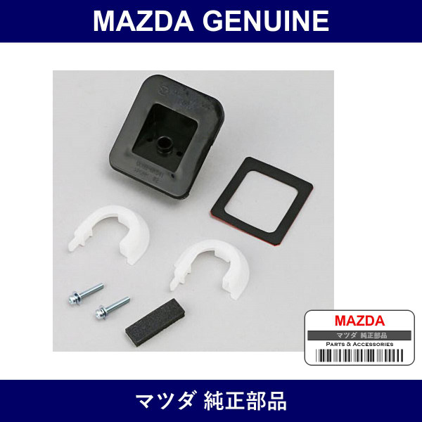 Genuine Mazda Fit．Kit B．Camera - Multiple Part Numbers