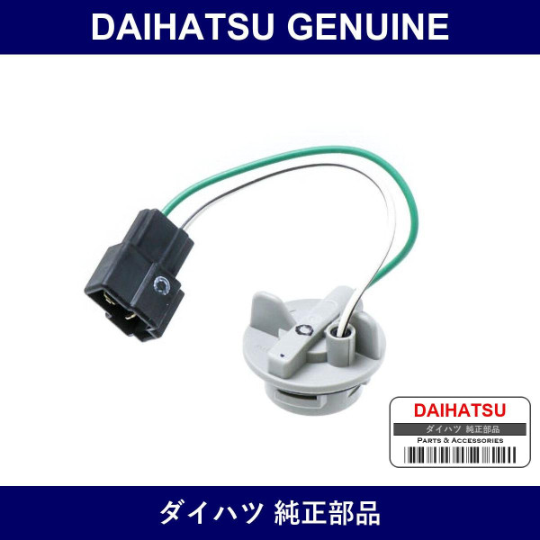 Genuine Daihatsu Cord Front Turn Signal - Multiple Part Numbers [Set 81515]