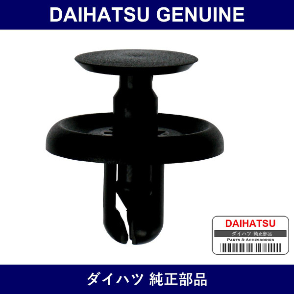 Genuine Daihatsu Rear Floor Finish Plate Clip - Multiple Part Numbers [Set 90467]