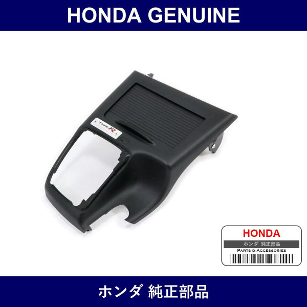 Genuine Honda Middle Panel - Multiple Part Numbers [Set 77295]
