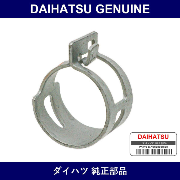 Genuine Daihatsu Heater Water Hose Clip Or Clamp - Part No. 96136-42101 (9613642101)