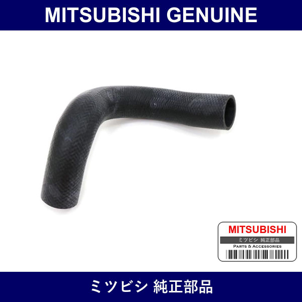 Genuine Mitsubishi Hose Rdtr - Multiple Part Numbers [Set MB007]