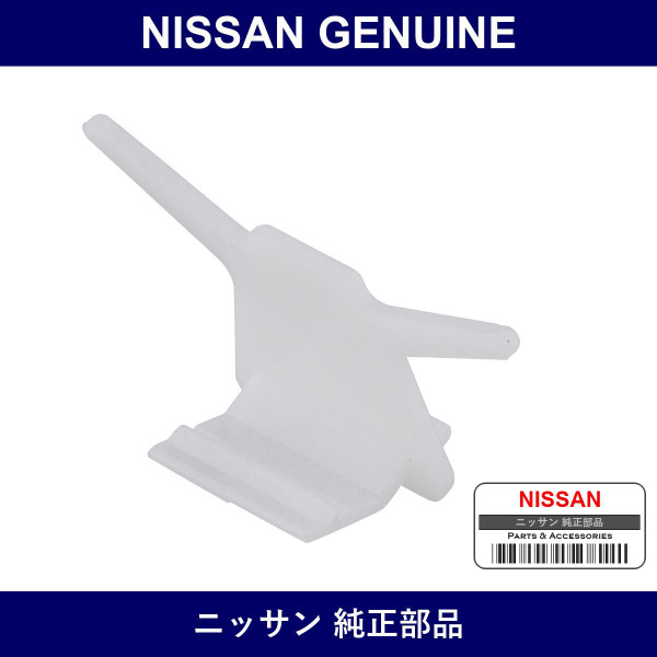 Genuine Nissan Spacer Molding Fastener - Part No. 72727-W1000 (72727W1000)