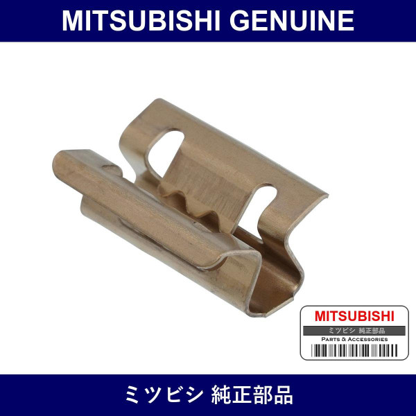 Genuine Mitsubishi Clip Fr Bum - Part No. MR288200 (MR28-8200)