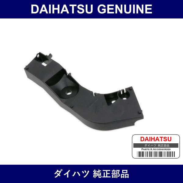 Genuine Daihatsu Front Bumper Support Rh - Multiple Part Numbers [Set 52115]