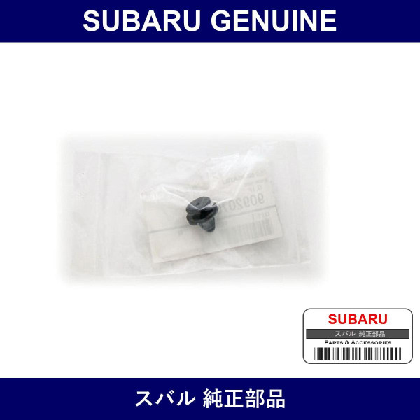 Genuine Subaru Clip - Multiple Part Numbers [Set 90920-B]