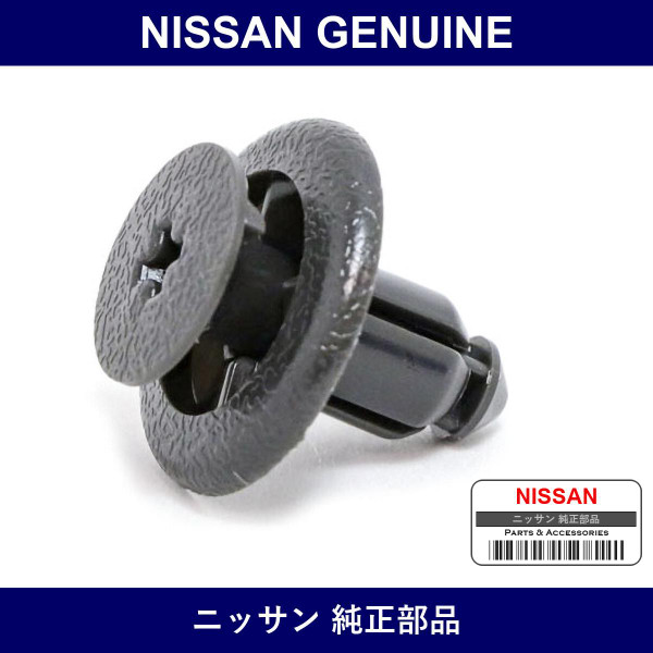 Genuine Nissan Back D Trim Board Cl - Multiple Part Numbers [Set 01553]