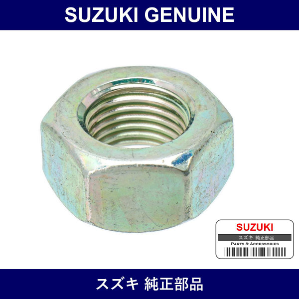Genuine Suzuki Nut Tie Rod End Lock - Part No. 48837-58JA0 (4883758JA0)