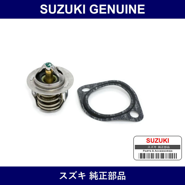 Genuine Suzuki Thermo - Multiple Part Numbers [Set 17600]