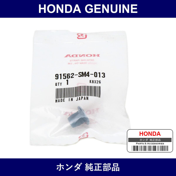 Genuine Honda Grommet Door Lining - Part No. 91562-SM4-013 (91562SM4013)