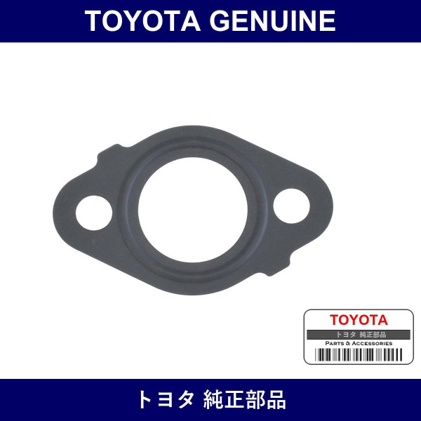Genuine Toyota Heater Return Gasket - Multiple Part Numbers [Set 16258]
