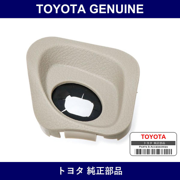 Genuine Toyota Cover Steering - Part No. 45186-28090-E0 (4518628090E0)