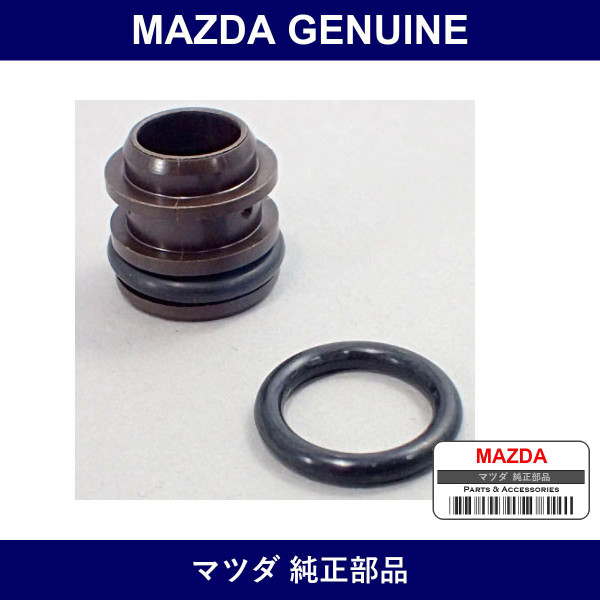 Genuine Mazda Socket Air Bleed - Part No. N236-13-260A (N23613260A)
