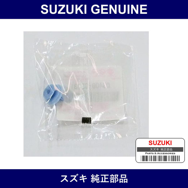 Genuine Suzuki Clip - Multiple Part Numbers [Set 09409-D]