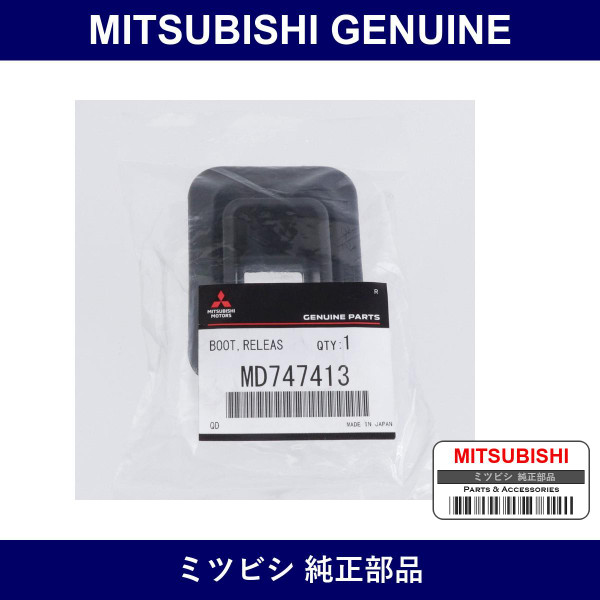 Genuine Mitsubishi Boot Clutch - Part No. MD747413 (MD74-7413)