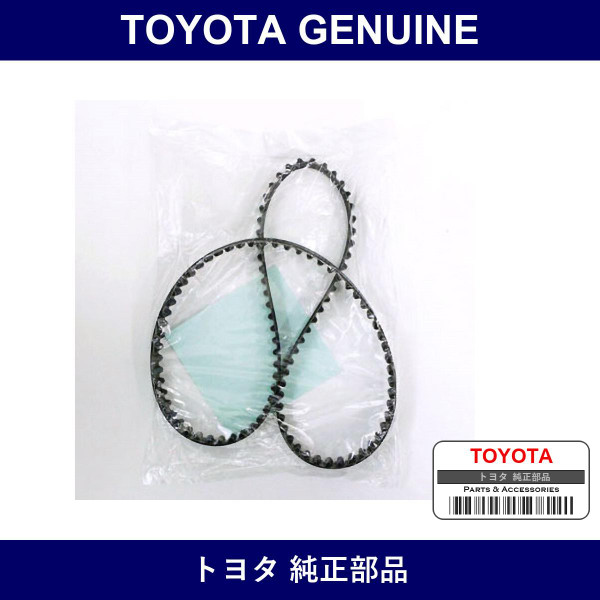 Genuine Toyota Timing Belt - Multiple Part Numbers [Set 13568-B]