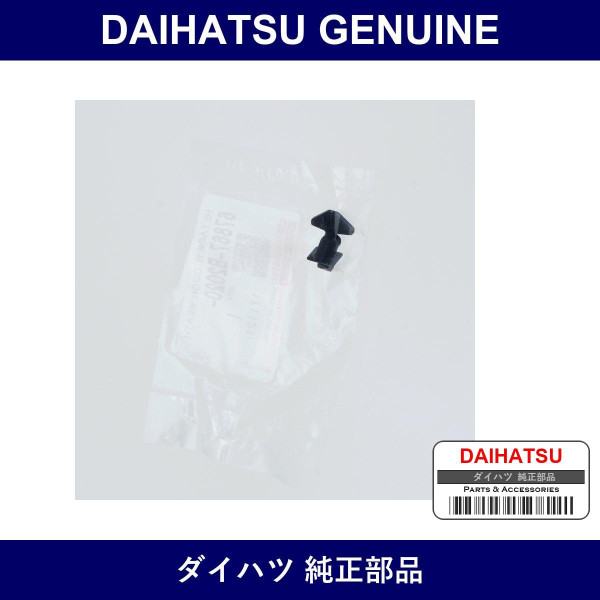 Genuine Daihatsu Retainer Door Weatherstrip - Multiple Part Numbers [Set 67867]