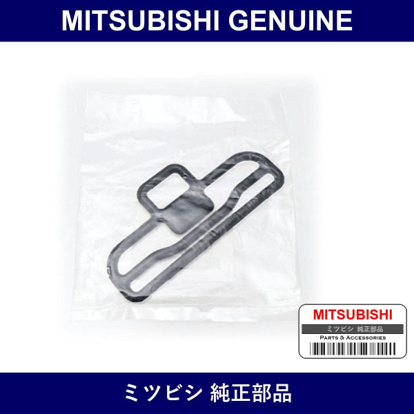Genuine Mitsubishi Band Tool - Part No. MB149356 (MB14-9356)