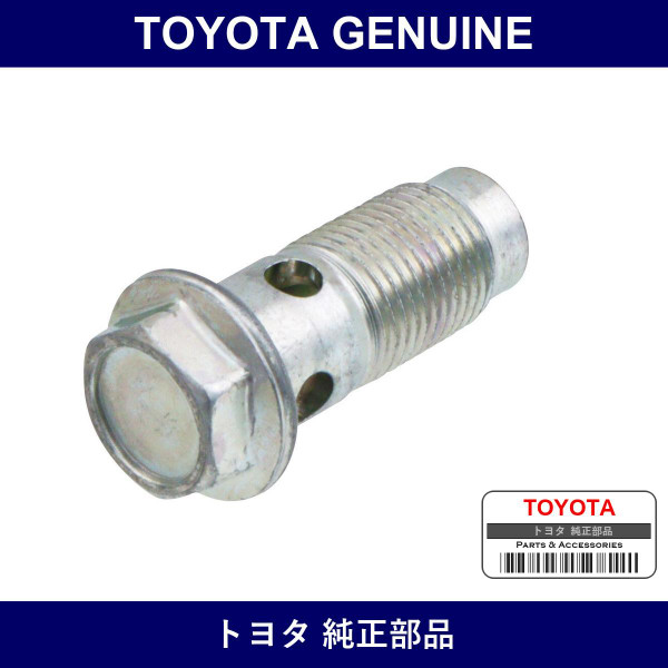Genuine Toyota Union Bolt - Part No. 90401-16043 (9040116043)