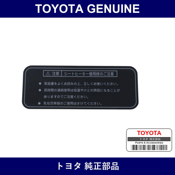 Genuine Toyota Seat Heater Caution Plate - Multiple Part Numbers [Set 87511]