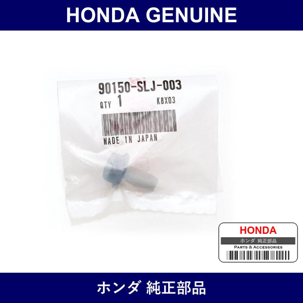 Genuine Honda Volts Earth 8×16 - Part No. 90150-SLJ-003 (90150SLJ003)