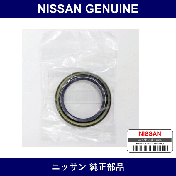 Genuine Nissan Rear Hub O/S - Multiple Part Numbers [Set 43252]