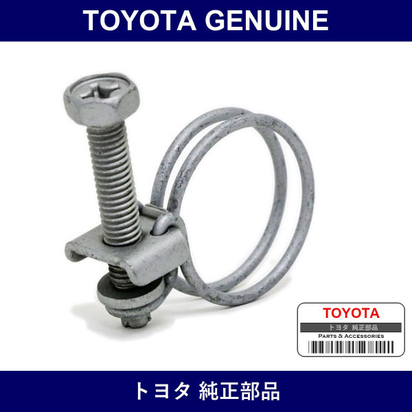 Genuine Toyota Hose Clamp - Part No. 96112-10250 (9611210250)