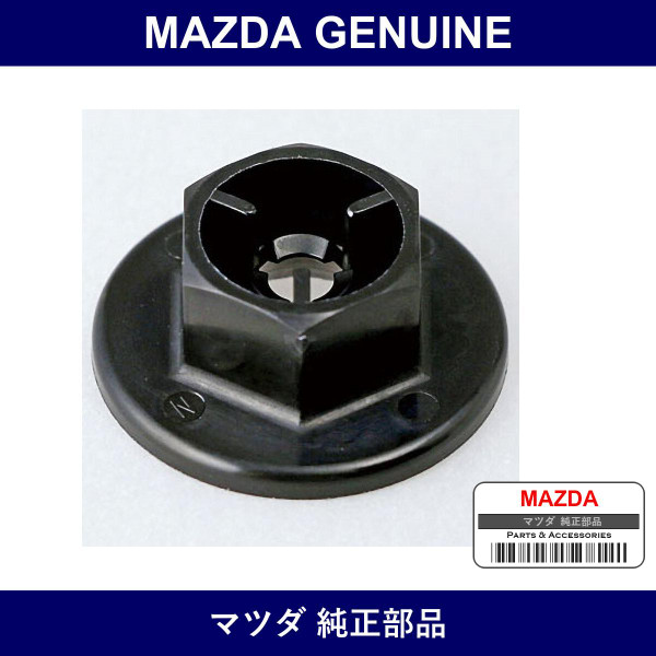 Genuine Mazda Nut Cap - Part No. UH71-68-615 (UH7168615)