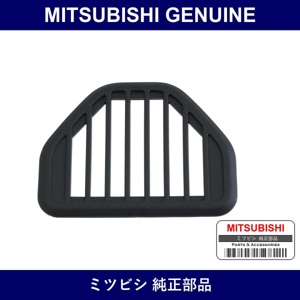 Genuine Mitsubishi Ventilator Duct - Part No. MR573914 (MR57-3914)