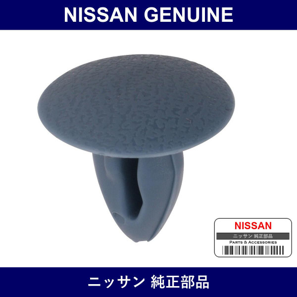 Genuine Nissan Clip - Multiple Part Numbers [Set 01553-D]
