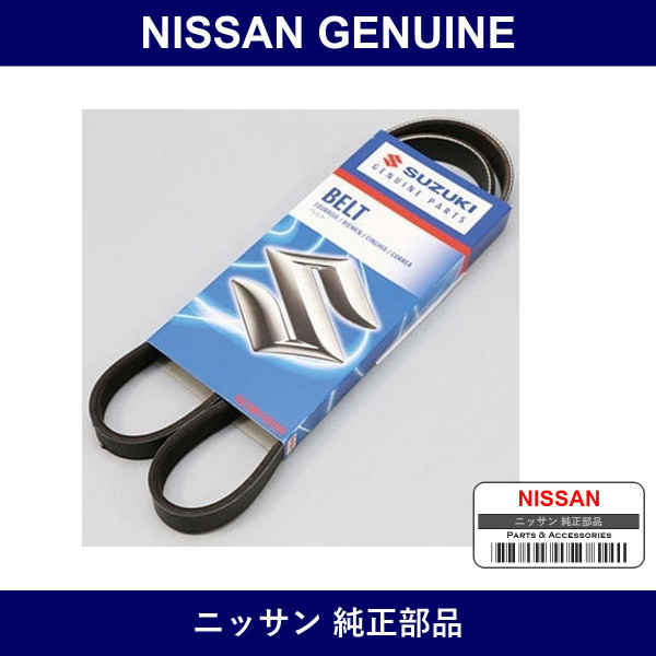 Genuine Nissan Fan Belt - Multiple Part Numbers [Set 11720]