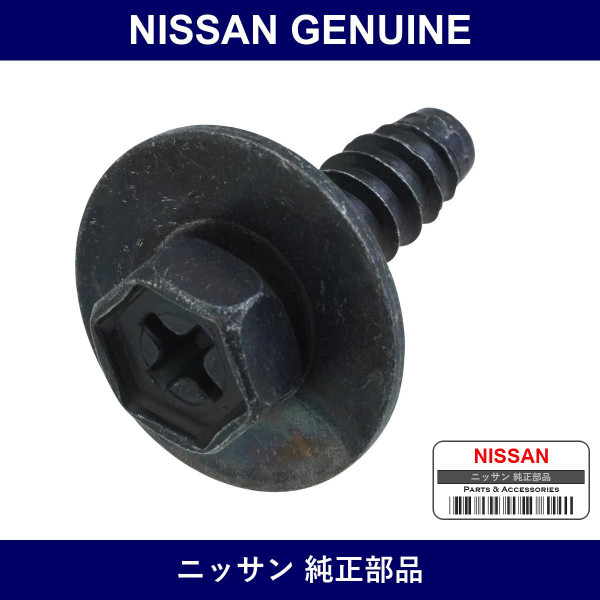 Genuine Nissan Fender Liner Fastener - Part No. UCF60-0516B (UCF600516B)