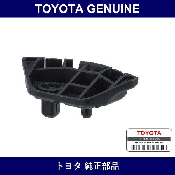 Genuine Toyota Rear Bumper Support - Multiple Part Numbers [Set 52576]