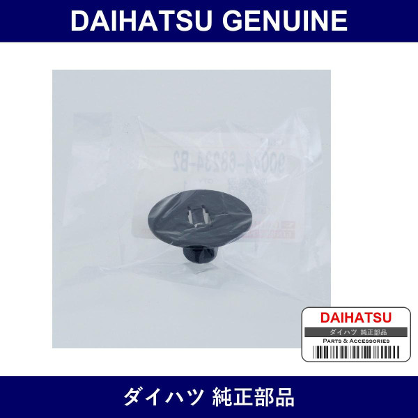 Genuine Daihatsu Clip - Multiple Part Numbers [Set 90044-E]