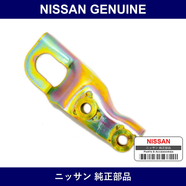 Genuine Nissan Slinger Engine Rear - Multiple Part Numbers [Set 10006]
