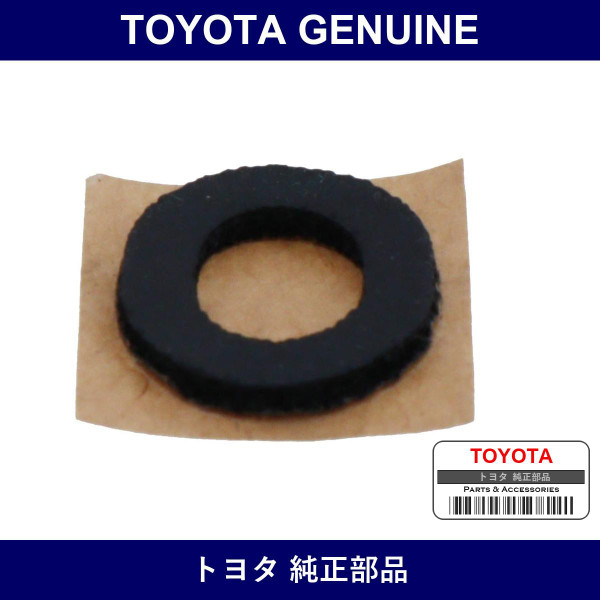 Genuine Toyota Wiper Motor Service Hole Seal - Multiple Part Numbers [Set 55795]