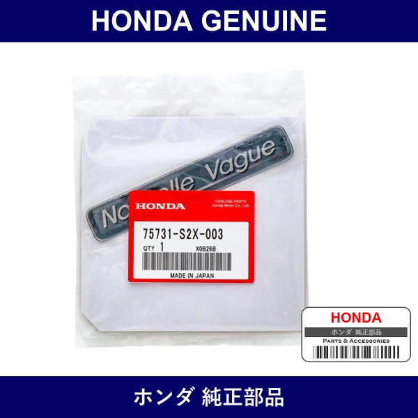 Genuine Honda Emblem Side - Part No. 75731-S2X-003 (75731S2X003)