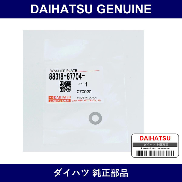 Genuine Daihatsu Magnetic Clutch Washer - Multiple Part Numbers [Set 88318]