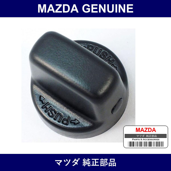 Genuine Mazda Knob Ignition - Multiple Part Numbers [Set D461]