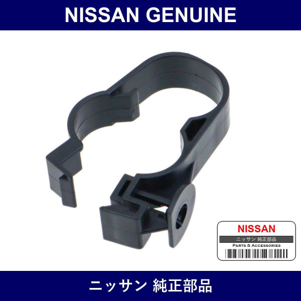 Genuine Nissan Clip - Multiple Part Numbers [Set 92555]