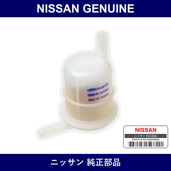 Genuine Nissan Fuel Element - Multiple Part Numbers [Set 16400-B]